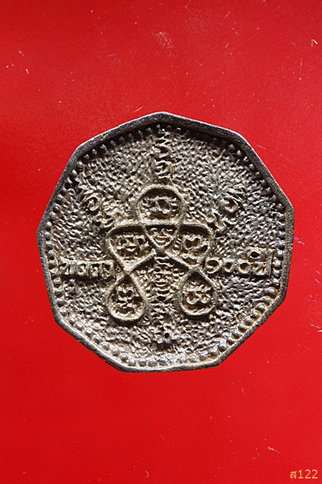 เหรียญ ๙ เหลี่ยม หลวงปู่บุดดา วัดกลางชูศรีเจริญ รุ่นอายุ 100 ปี เนื้อเงิน พร้อมกล่องเดิม...../1