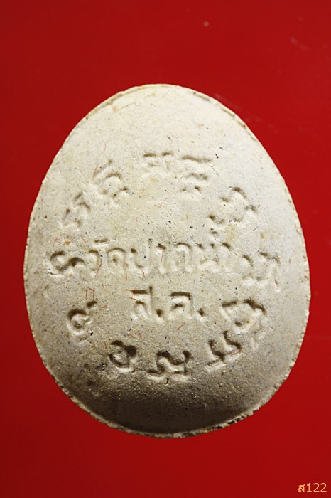 พระปิดตา วัดเจริญสุนทราราม (บางบ่อ) พร้อมกล่องเดิม