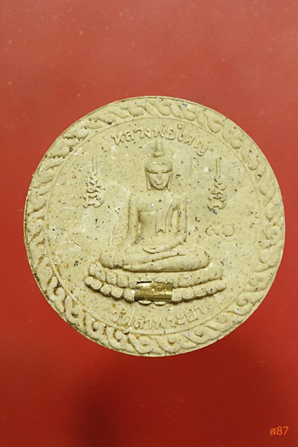 พระหลวงพ่อใหญ่ หลังพระพิหเนศ วัดลำพระยา ปี 2550 พร้อมกล่องเดิม