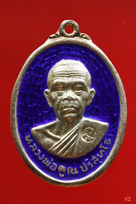 เหรียญรับเสด็จ หลวงพ่อคูณ วัดบ้านไร่ เนื้อเงินลงยาสีน้ำเงิน ปี 2536 พร้อมตลับเดิม สภาพสวย