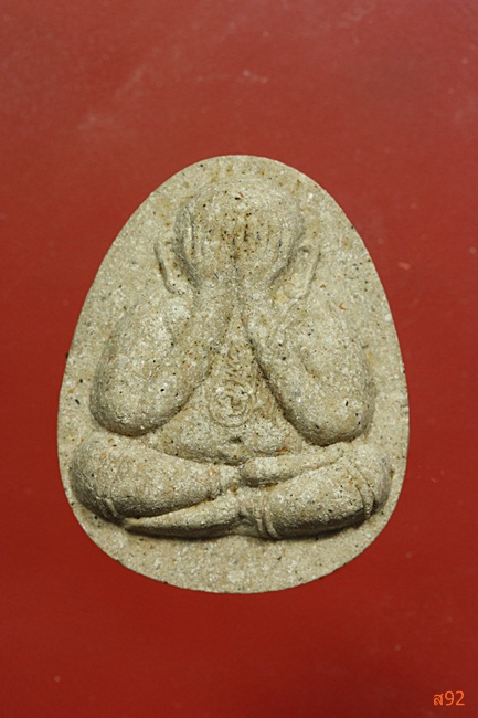 พระปิดตา วัดหลักสี่ ปี 2539 พร้อมกล่องเดิม