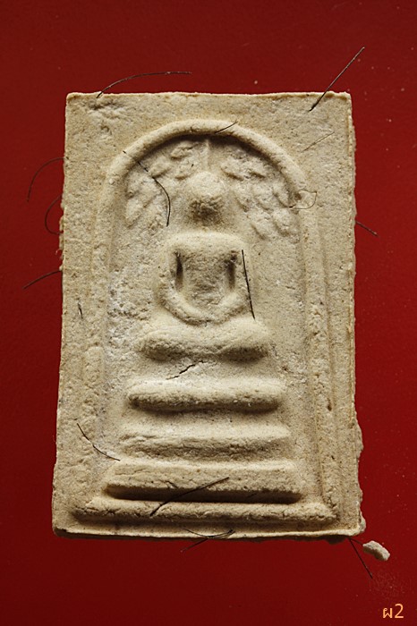 พระสมเด็จปรกโพธิ์ วัดบึงพระยาสุเรนทร์ เส้นเกศาหลายเส้น