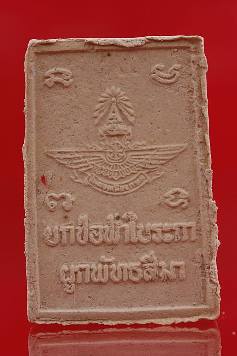 พระสมเด็จวัดดอนเมือง รุ่นยกช่อฟ้าใบระกา .../1