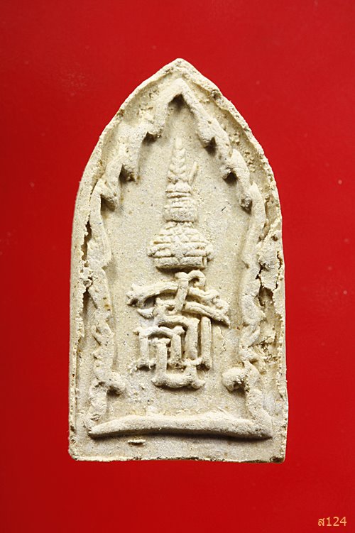 พระผงนาคปรก สมเด็จพระเทพฯ ทรงเจริญพระชนมายุ 30 พรรษา ปี 2528 พร้อมกล่องเดิม...../1