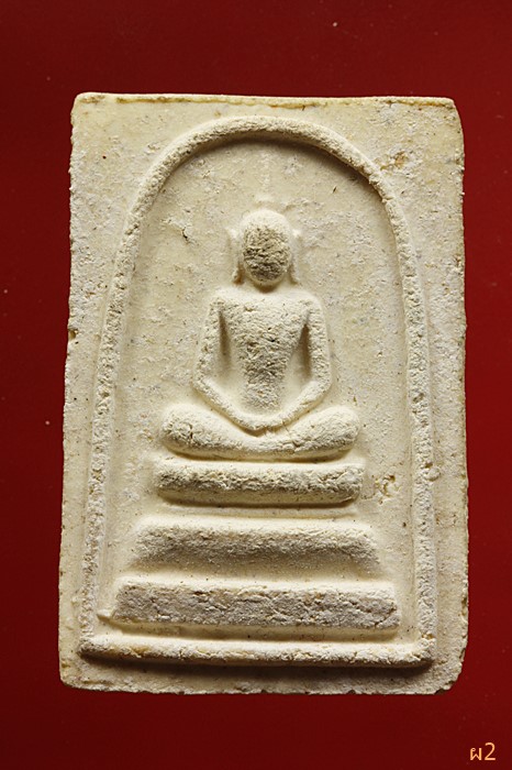 พระสมเด็จหลวงพ่อคูณ วัดบ้านไร่ ...../1