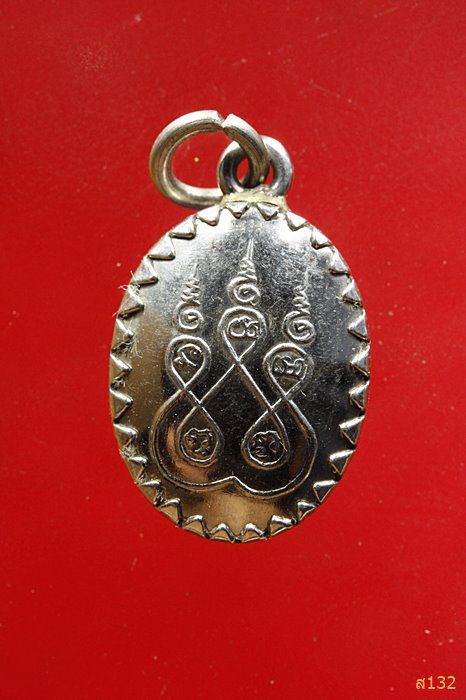 	ล็อกเก็ตรุ่นเเรก หลวงพ่อพวน วัดมงคลรัตน์