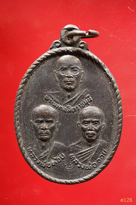 เหรียญพระมงคลสีหราชมุนี หลวงพ่อห้อย หลวงพ่อจอย รุ่น ๑ โนนไทยร้อยปี นครราชสีมา