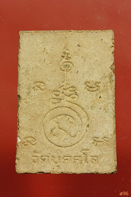 พระผงวัดบุคคโล