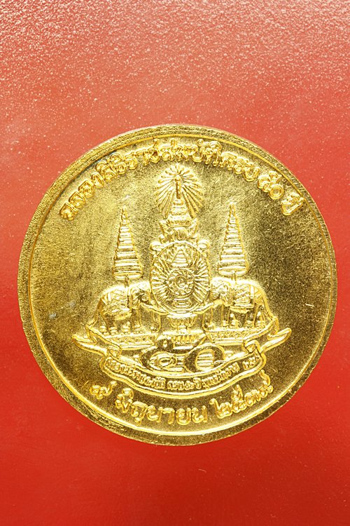 เหรียญสมเด็จพุฒาจารย์โต วัดระฆัง