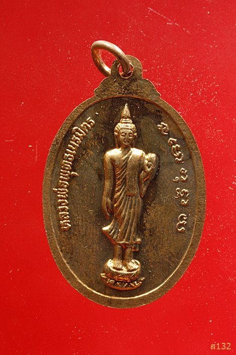 เหรียญหลวงพ่อจูม วัดมรุกขาราม จ นครพนม ปี๓๑ จัดให้ 2 เหรียญ