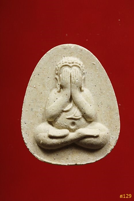 พระปิดตาหลวงพ่อคูณ วัดบ้านไร่ พร้อมกล่องเดิม