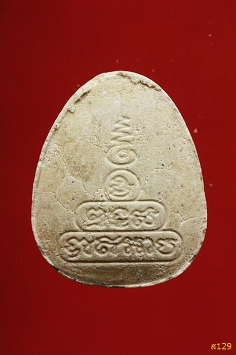 พระปิดตาหลวงพ่อคูณ วัดบ้านไร่ พร้อมกล่องเดิม