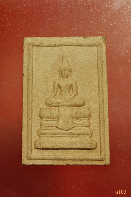 พระผงวัดบุคคโล