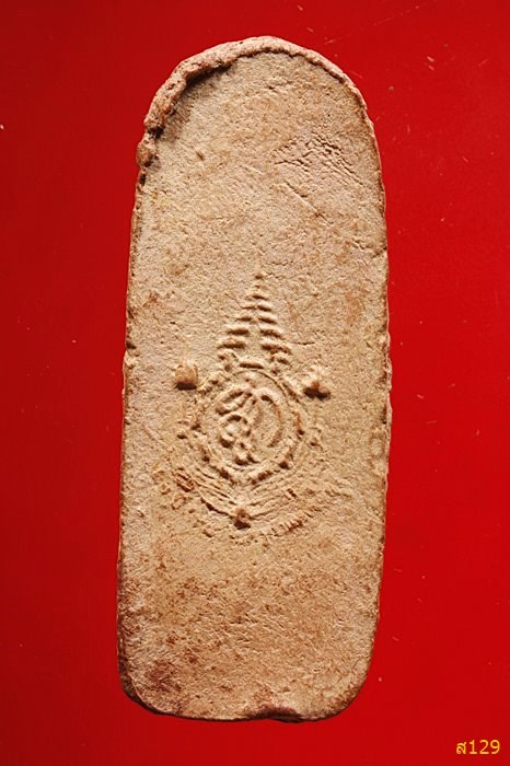 พระเม็ดขนุน ในวโรกาสเฉลิมพระชนมายุ ๖๐ พรรษา มหาราชินี สถาบันราชภัฏกำแพงเพชร ปี 2535 พร้อมกล่องเดิม