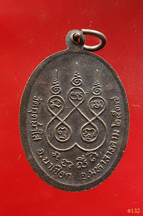 พระครูสถิตธรรมสุนทร(เพ็ง)วัดกุดนำ้ใส มหาสารคาม ปี 2537