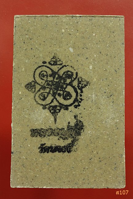 พระสมเด็จมหาลาภ หลวงปู่หุน วัดบางน้ำผึ้ง รุ่นอายุยืน พร้อมกล่องเดิม...../3