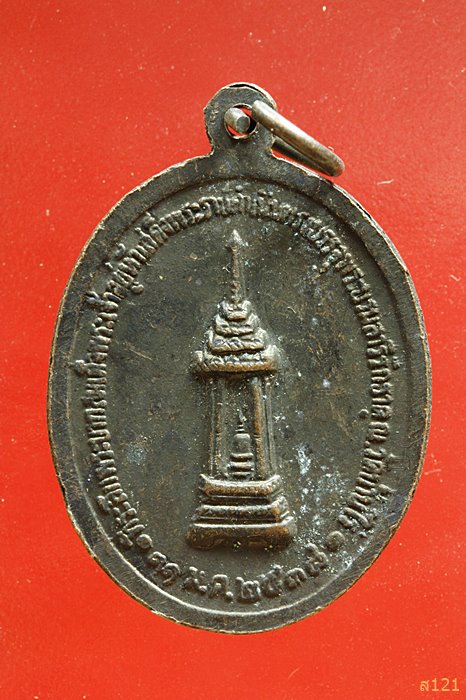 เหรียญหลวงพ่อคูณ รวย รวย รวย...../2