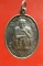 เหรียญหลวงพ่อคูณ รวย รวย รวย...../2