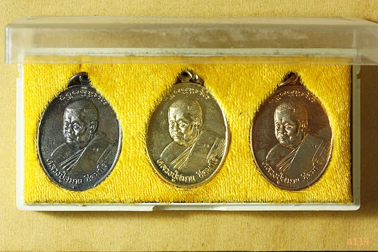 เหรียญหลวงปู่สมาน ชิตมาโร วัดป่าศรัทธารวม จ.นครราชสีมา รุ่นรวย รวย รวย (1 กล่อง 3 องค์)