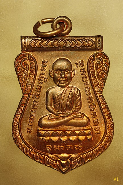 เหรียญหลวงปู่ทวดเสมา เลื่อนสมณศักดิ์ รุ่นแรก หลวงพ่อชำนาญ วัดบางกุฏีทอง 2549 สภาพสวย..../062