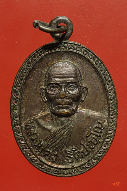 เหรียญหลวงปู่คง วัดตะคร้อ ออกวัดโคกตะพาบ จ.นครราชสีมา ปี 2542...../1