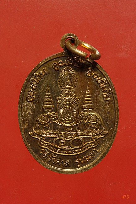 เหรียญหลวงพ่อคูณ วัดบ้านไร่ รุ่นคูณมีกิน คูณมีใช้ คูณมีเก็บ  รุ่นแรก ออกวัดวังศาล...../ข