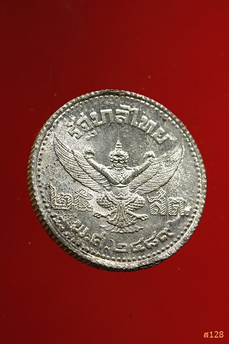 เหรียญ 25 สตางค์ ร.8 ปี 2489 เนื้อดีบุก ไม่ผ่านการใช้...../982