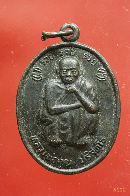 เหรียญรวย รวย รวย หลวงพ่อคูณ วัดบ้านไร่ 