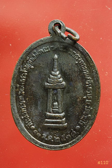 เหรียญรวย รวย รวย หลวงพ่อคูณ วัดบ้านไร่ 
