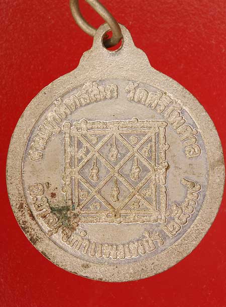 เหรียญหลวงพ่อผดุงกิจ วัดศรีไพศาล จ.กำแพงเพชร รุ่นปราบมาร ปี 2539..../mt