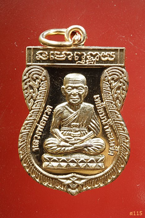 เหรียญเสมาหลวงปู่ทวด วัดตานีนรสโมสร จ.ปัตตานี...../948