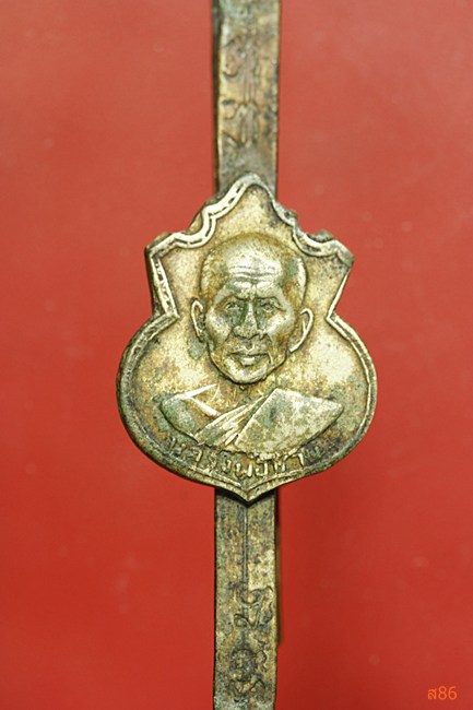 แหนบหลวงพ่อชาย วัดอู่ตะเภาแก้ว ชลบุรี