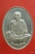 เหรียญหลวงพ่อคูณ วัดบ้านไร่ คูณพันล้าน