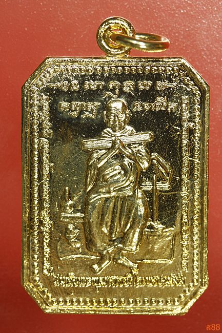 เหรียญสมเด็จพุฒาจารย์โต หลัง ท้าวเวสสุวรรณ ถ้ำแก้วพลายชุมพล (สระแก้ว)...../24-7838