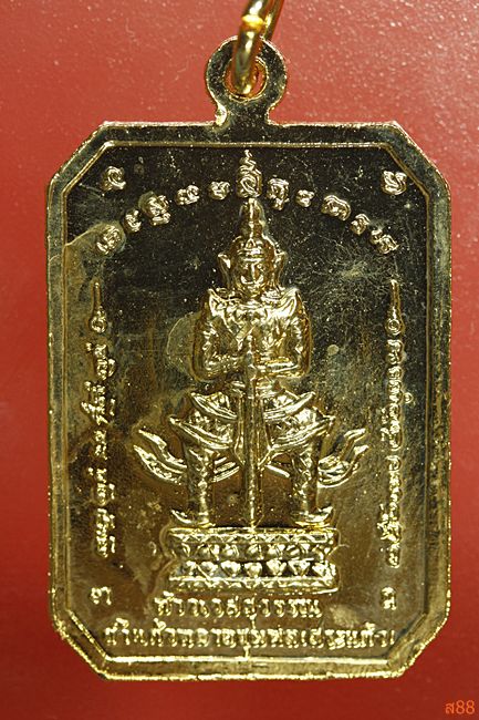 เหรียญสมเด็จพุฒาจารย์โต หลัง ท้าวเวสสุวรรณ ถ้ำแก้วพลายชุมพล (สระแก้ว)...../24-7838