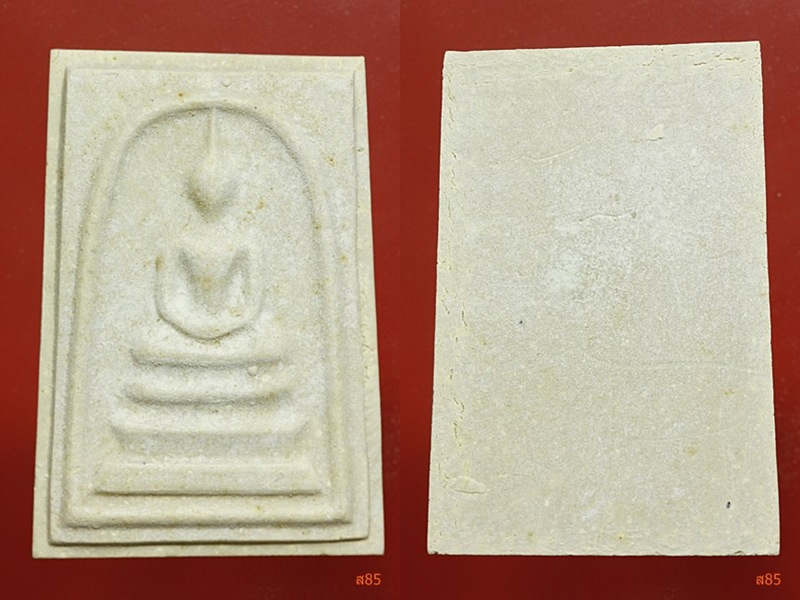 พระสมเด็จชุด วัดใหม่อมตรส ปี 2551