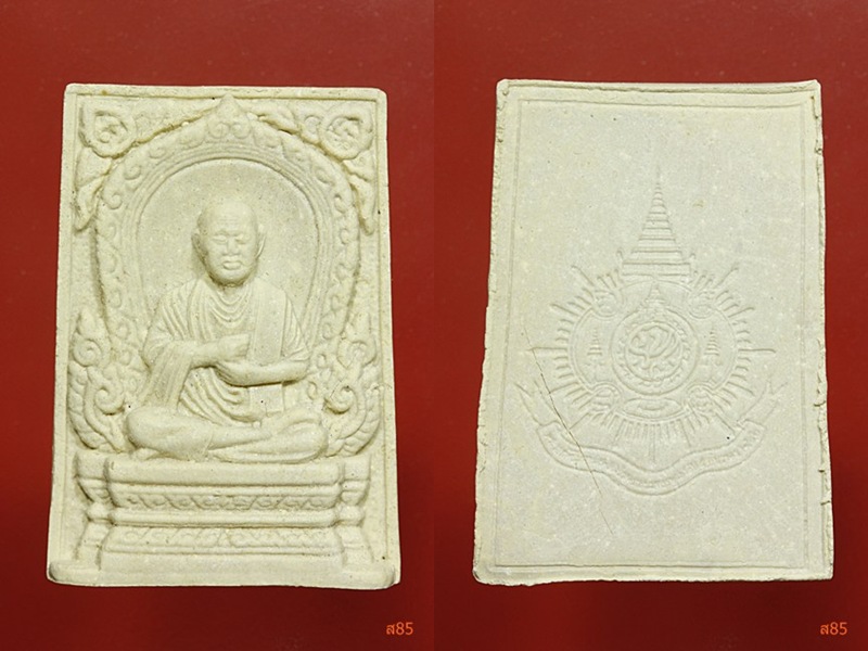 พระสมเด็จชุด วัดใหม่อมตรส ปี 2551