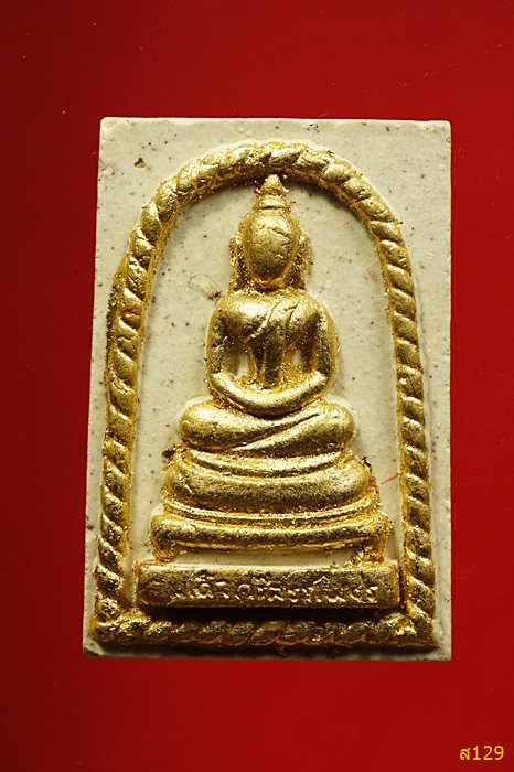 พระผงสมเด็จพระศรีสรรเพชร วัดชุมพล อ.บางปะอิน จ.อยุธยา ปี 2538 พร้อมกล่องเดิม