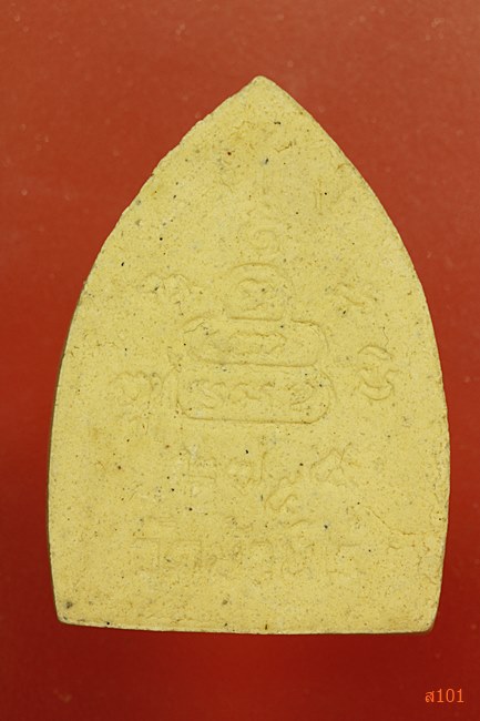 พระผงหลวงพ่อคูณ วัดบ้านไร่ รุ่นเหลือกินเหลือใช้ ปี 2536 พร้อมกล่อง้เดิม...../2