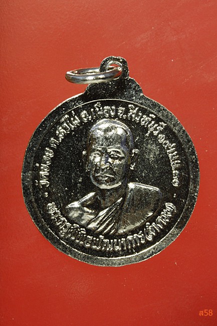 เหรียญ ร.9 หลังหลวงพ่อลำดวน วัดข่อย จ.สิงห์บุรี ปี 2530 ...../037