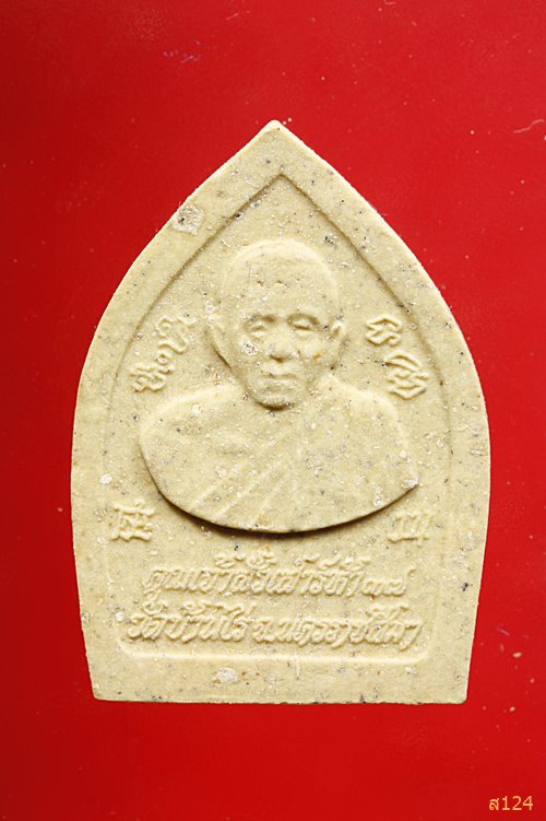 หลวงพ่อคูณ รุ่นคูณเจ้าสัว เสาร์ห้า ปี 2537 ฝังตะกรุด พร้อมกล่องเดิม.../591