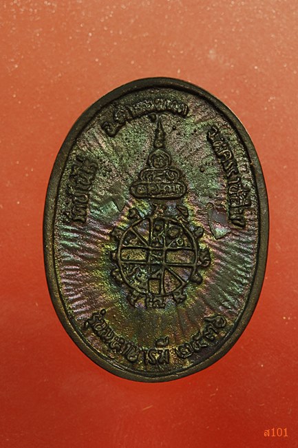 เหรียญหล่อมหาบารมี หลวงพ่อคูณ วัดแจ้งนอก ปี 2536 พร้อมกล่องเดิม...../2