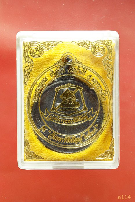 เหรียญหลวงพ่อคูณ วัดบ้านไร่ ที่ระลึกวันทหารปืนใหญ่ พศ.2539 กล่องเดิม...../1