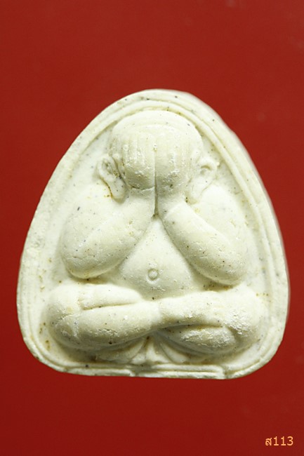 พระปิดตาหลวงพ่อคูณ วัดบ้านไร่ 