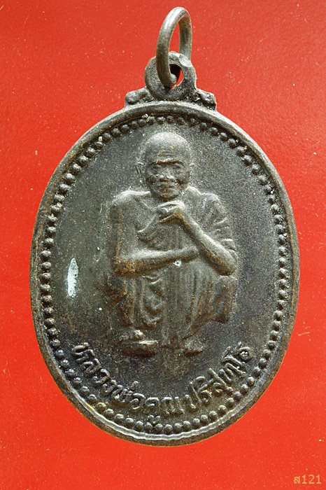 เหรียญหลวงพ่อคูณ วัดบ้านไร่ เสาร์ห้าคูณพันล้าน ปี 2537...../3