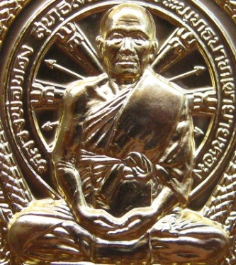 เหรียญนั่งพานรุ่นแรก หลวงพ่อทอง วัดเขายายหอม ชัยภูมิ ปี2557เลข2170รุ่นระฆังทอง เนื้อกะไหล่ทอง+กล่อง