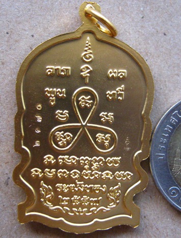 เหรียญนั่งพานรุ่นแรก หลวงพ่อทอง วัดเขายายหอม ชัยภูมิ ปี2557เลข2170รุ่นระฆังทอง เนื้อกะไหล่ทอง+กล่อง