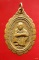 เหรียญหลวงพ่อคูณ รุ่นกูรักมึง ปี 2537