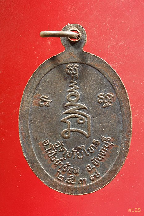 หลวงพ่อคูณ รุ่นกูผู้ชนะ ออกวัดทับไทร จันทบุรี ปี ๒๕๓๗...../1