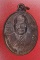 เหรียญหลวงพ่อทองสุข วัดตากแว้ง จ.ตราด ..../4